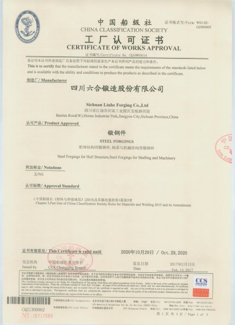 六合特材