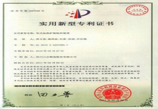 2011年實(shí)用新型專利證書